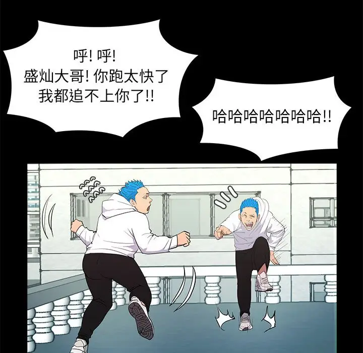 RUGAL[顶通]韩漫全集-第 76 话无删减无遮挡章节图片 