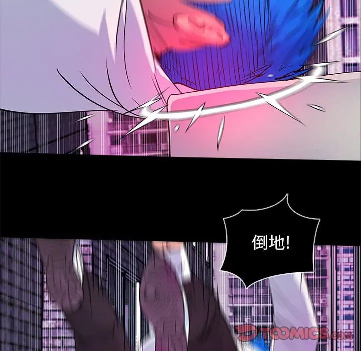 RUGAL[顶通]韩漫全集-第 76 话无删减无遮挡章节图片 