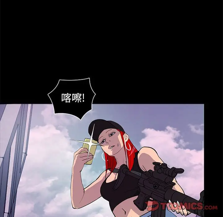 RUGAL[顶通]韩漫全集-第 76 话无删减无遮挡章节图片 