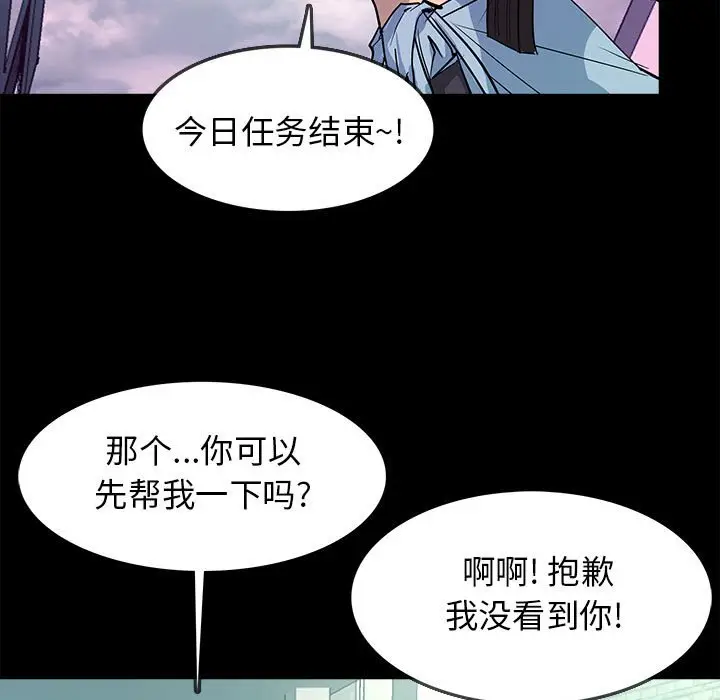 RUGAL[顶通]韩漫全集-第 76 话无删减无遮挡章节图片 