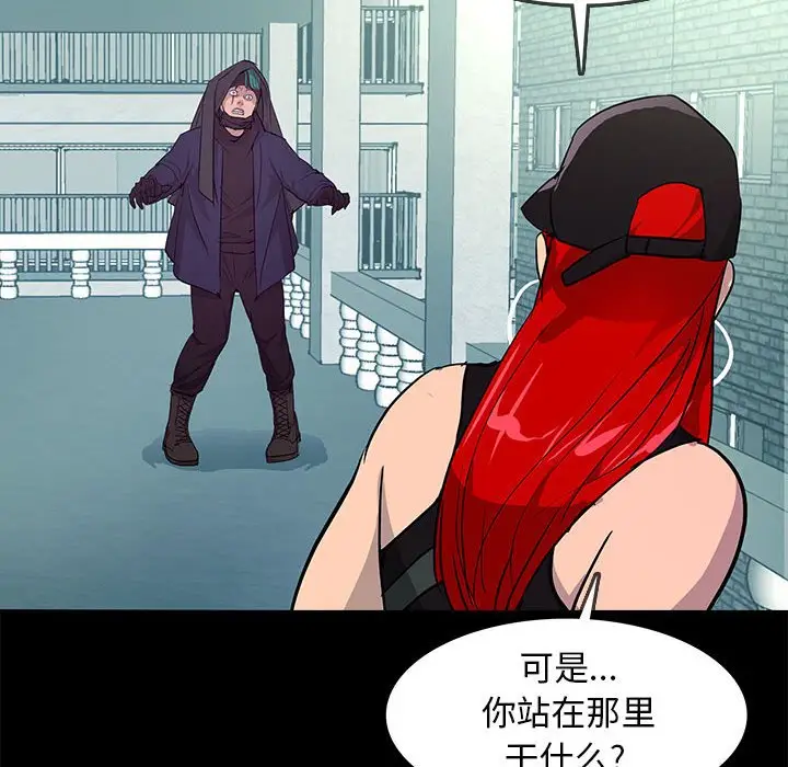 RUGAL[顶通]韩漫全集-第 76 话无删减无遮挡章节图片 