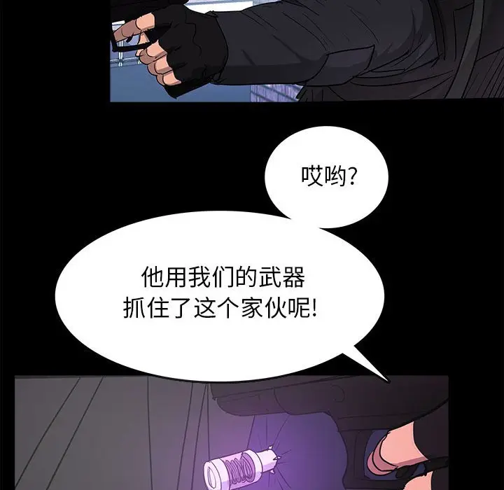 RUGAL[顶通]韩漫全集-第 76 话无删减无遮挡章节图片 