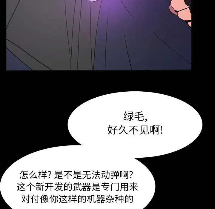 RUGAL[顶通]韩漫全集-第 76 话无删减无遮挡章节图片 