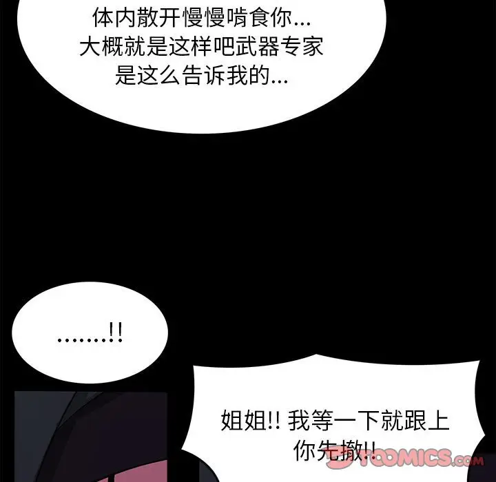 RUGAL[顶通]韩漫全集-第 76 话无删减无遮挡章节图片 