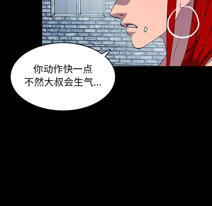 RUGAL[顶通]韩漫全集-第 76 话无删减无遮挡章节图片 