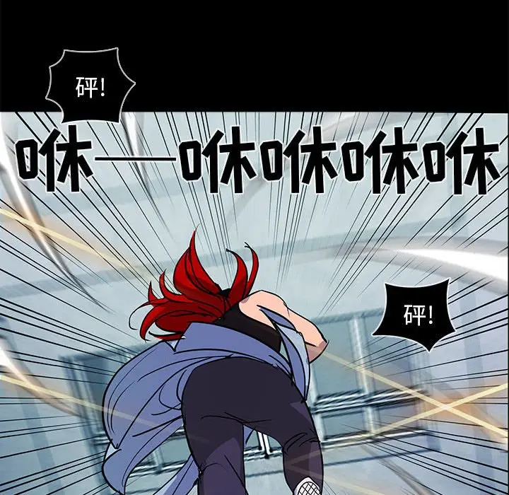 RUGAL[顶通]韩漫全集-第 76 话无删减无遮挡章节图片 