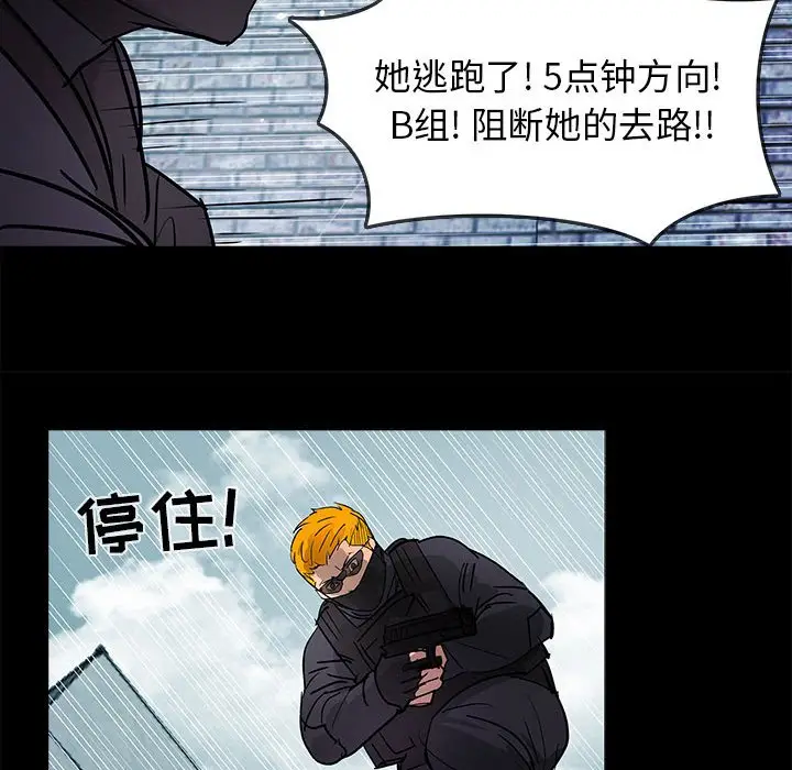 RUGAL[顶通]韩漫全集-第 76 话无删减无遮挡章节图片 