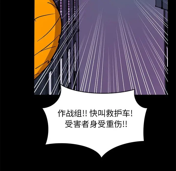 RUGAL[顶通]韩漫全集-第 76 话无删减无遮挡章节图片 