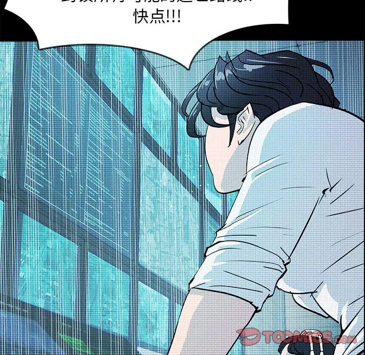 RUGAL[顶通]韩漫全集-第 76 话无删减无遮挡章节图片 