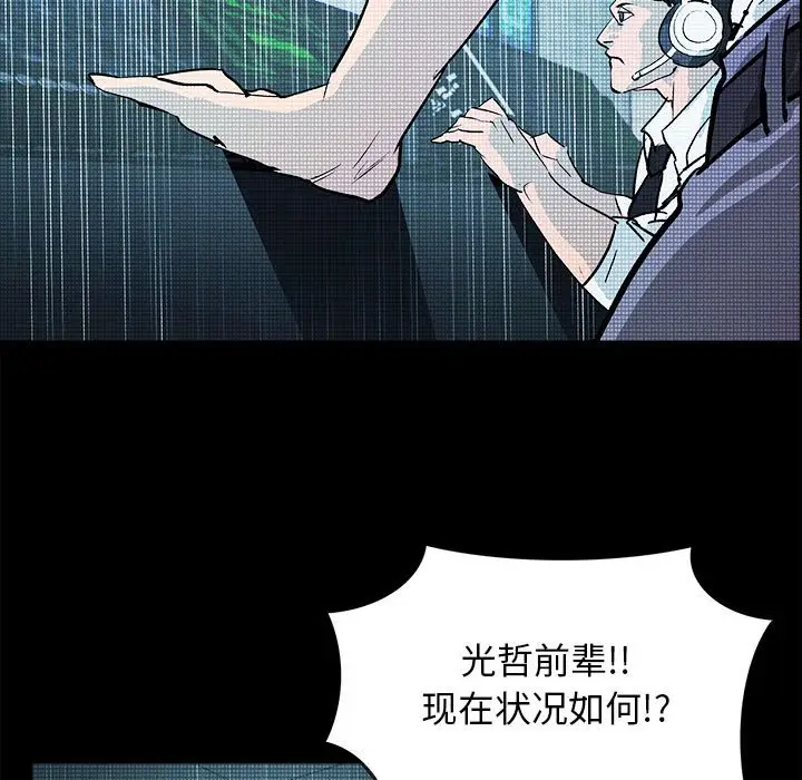 RUGAL[顶通]韩漫全集-第 76 话无删减无遮挡章节图片 