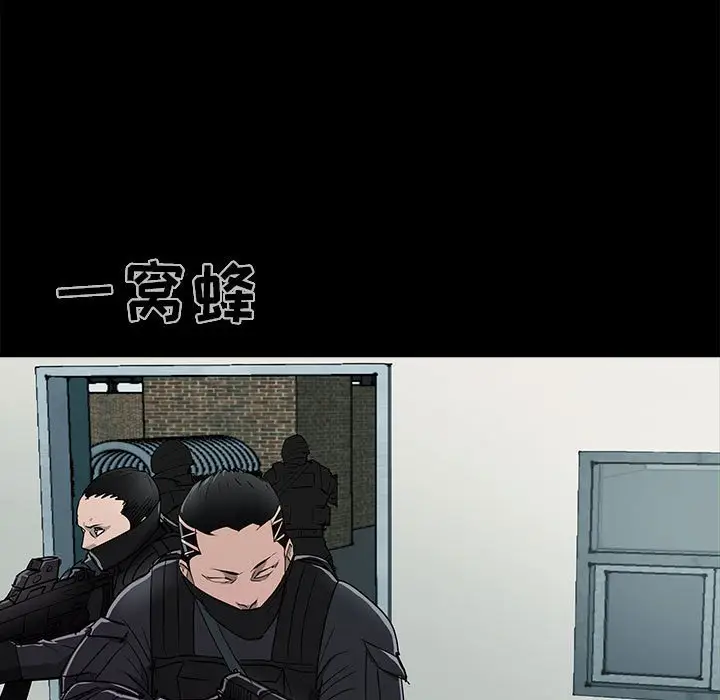 RUGAL[顶通]韩漫全集-第 76 话无删减无遮挡章节图片 