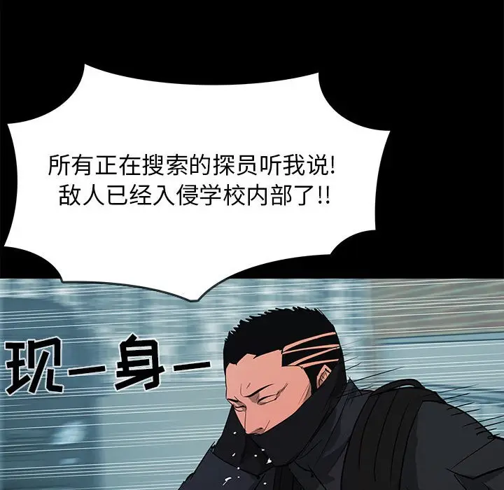RUGAL[顶通]韩漫全集-第 76 话无删减无遮挡章节图片 