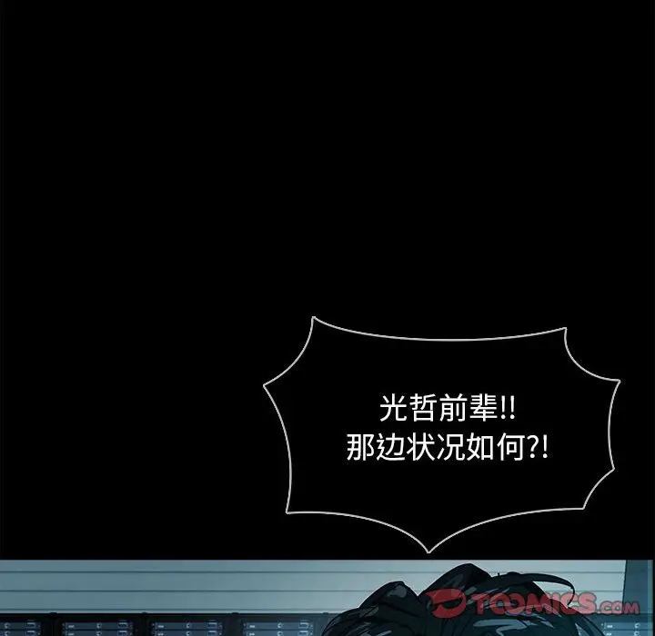 RUGAL[顶通]韩漫全集-第 77 话无删减无遮挡章节图片 