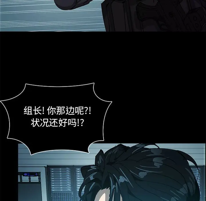 RUGAL[顶通]韩漫全集-第 77 话无删减无遮挡章节图片 