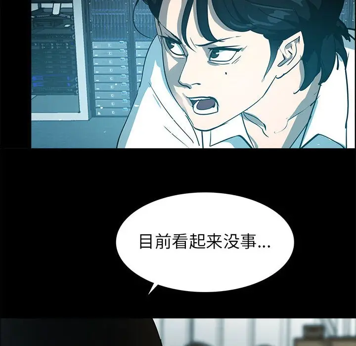 RUGAL[顶通]韩漫全集-第 77 话无删减无遮挡章节图片 