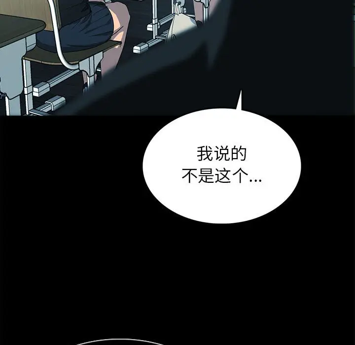 RUGAL[顶通]韩漫全集-第 77 话无删减无遮挡章节图片 