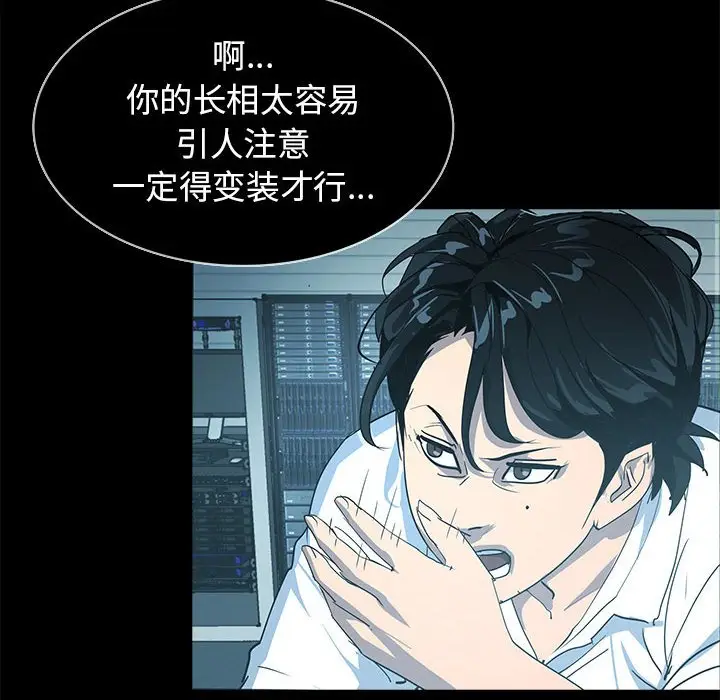 RUGAL[顶通]韩漫全集-第 77 话无删减无遮挡章节图片 
