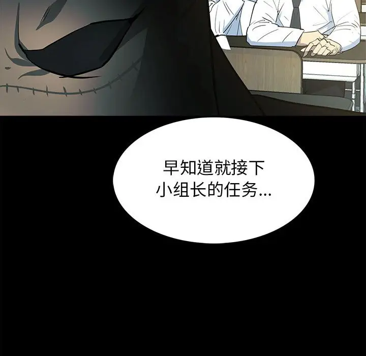 RUGAL[顶通]韩漫全集-第 77 话无删减无遮挡章节图片 