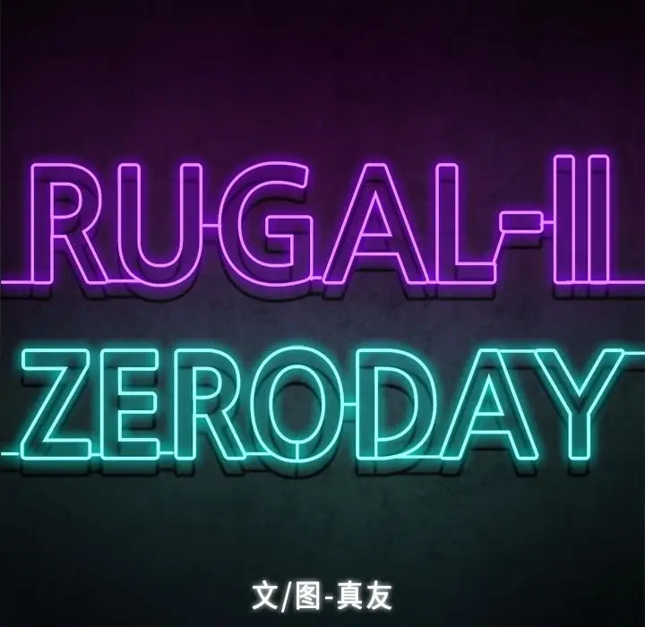 RUGAL[顶通]韩漫全集-第 77 话无删减无遮挡章节图片 