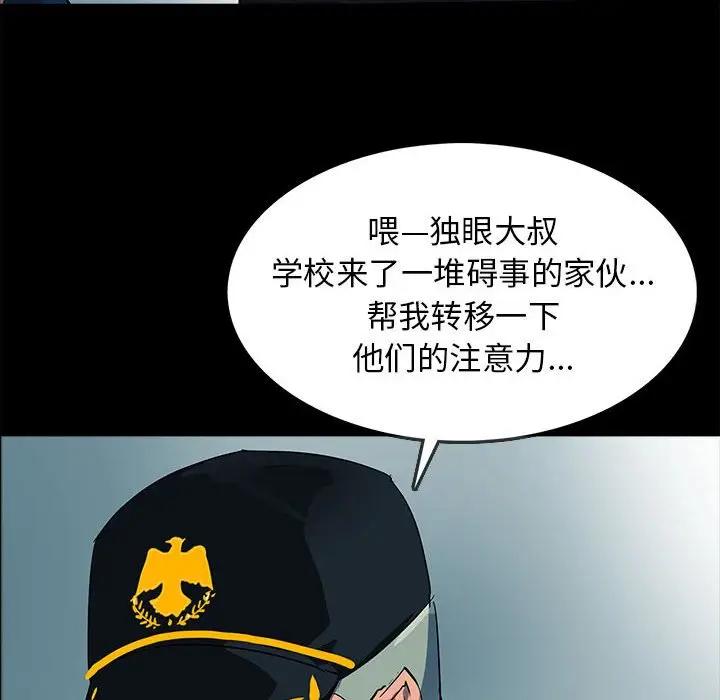 RUGAL[顶通]韩漫全集-第 77 话无删减无遮挡章节图片 