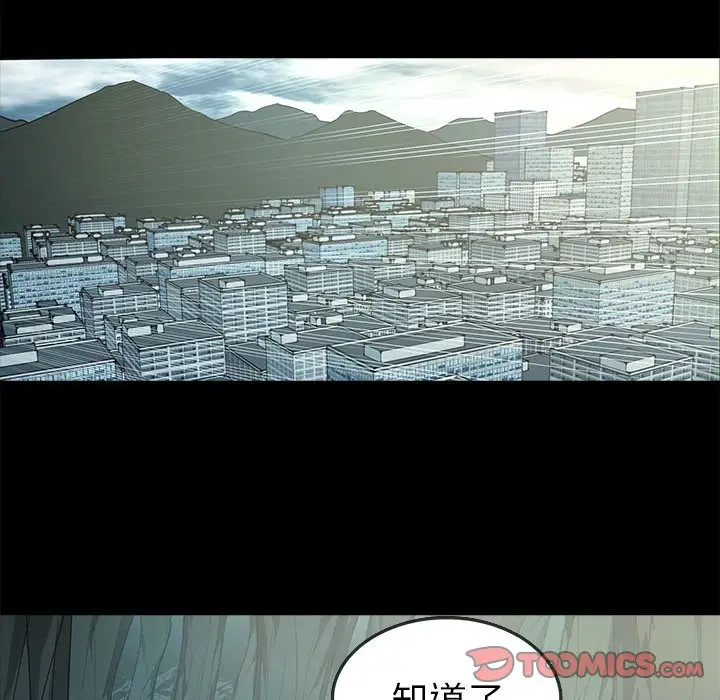 RUGAL[顶通]韩漫全集-第 77 话无删减无遮挡章节图片 