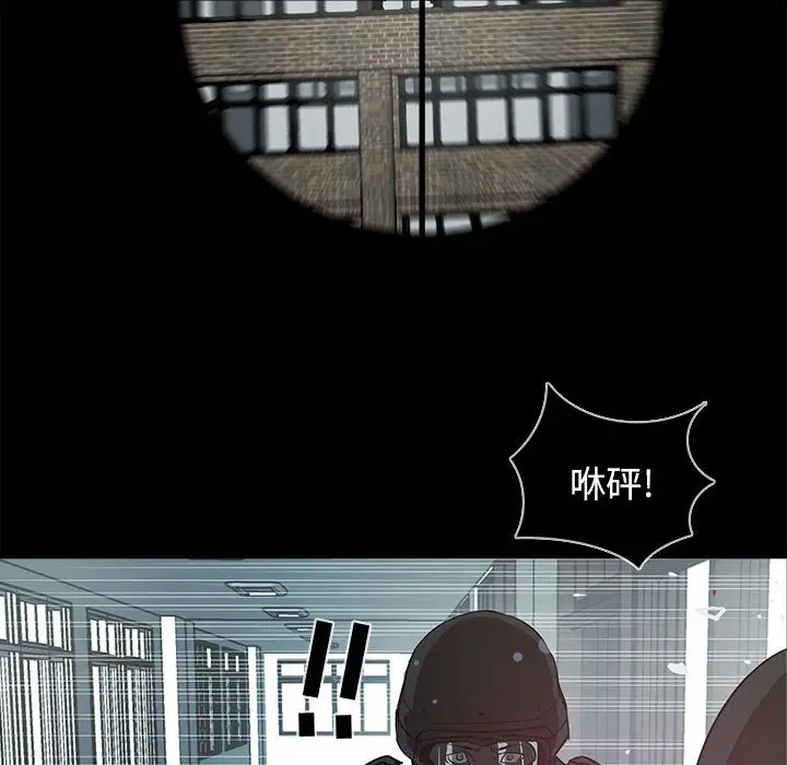 RUGAL[顶通]韩漫全集-第 77 话无删减无遮挡章节图片 