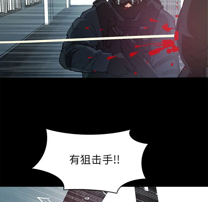 RUGAL[顶通]韩漫全集-第 77 话无删减无遮挡章节图片 