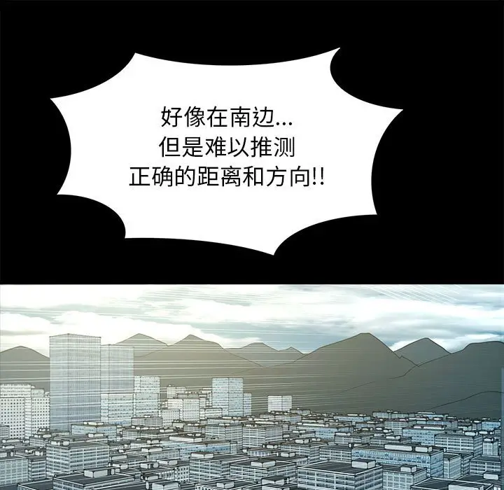 RUGAL[顶通]韩漫全集-第 77 话无删减无遮挡章节图片 