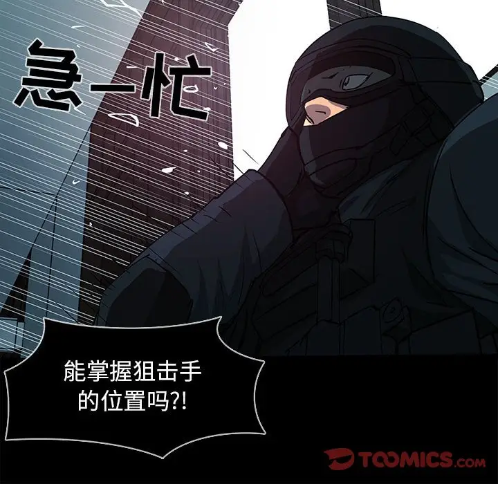 RUGAL[顶通]韩漫全集-第 77 话无删减无遮挡章节图片 