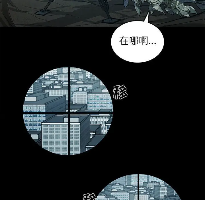 RUGAL[顶通]韩漫全集-第 77 话无删减无遮挡章节图片 