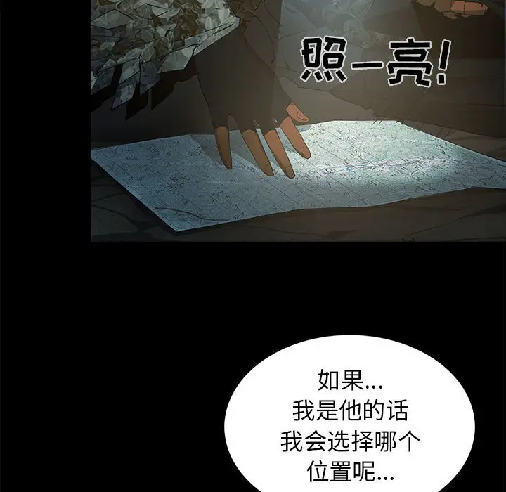 RUGAL[顶通]韩漫全集-第 77 话无删减无遮挡章节图片 