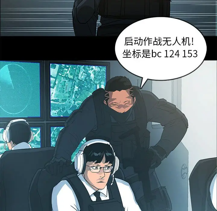 RUGAL[顶通]韩漫全集-第 77 话无删减无遮挡章节图片 