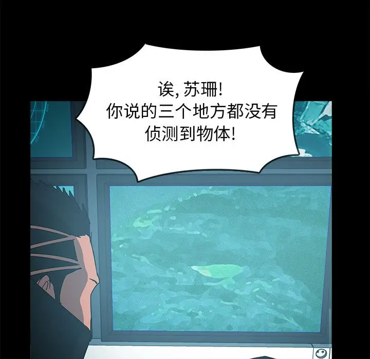 RUGAL[顶通]韩漫全集-第 77 话无删减无遮挡章节图片 