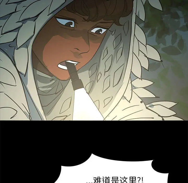 RUGAL[顶通]韩漫全集-第 77 话无删减无遮挡章节图片 