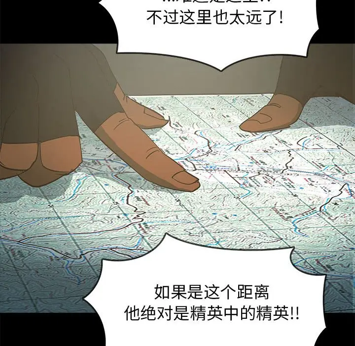 RUGAL[顶通]韩漫全集-第 77 话无删减无遮挡章节图片 