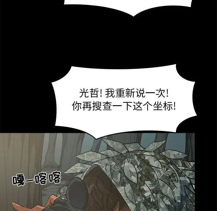 RUGAL[顶通]韩漫全集-第 77 话无删减无遮挡章节图片 