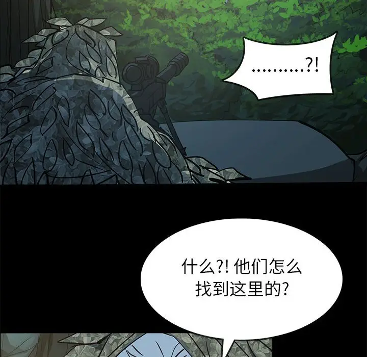 RUGAL[顶通]韩漫全集-第 77 话无删减无遮挡章节图片 