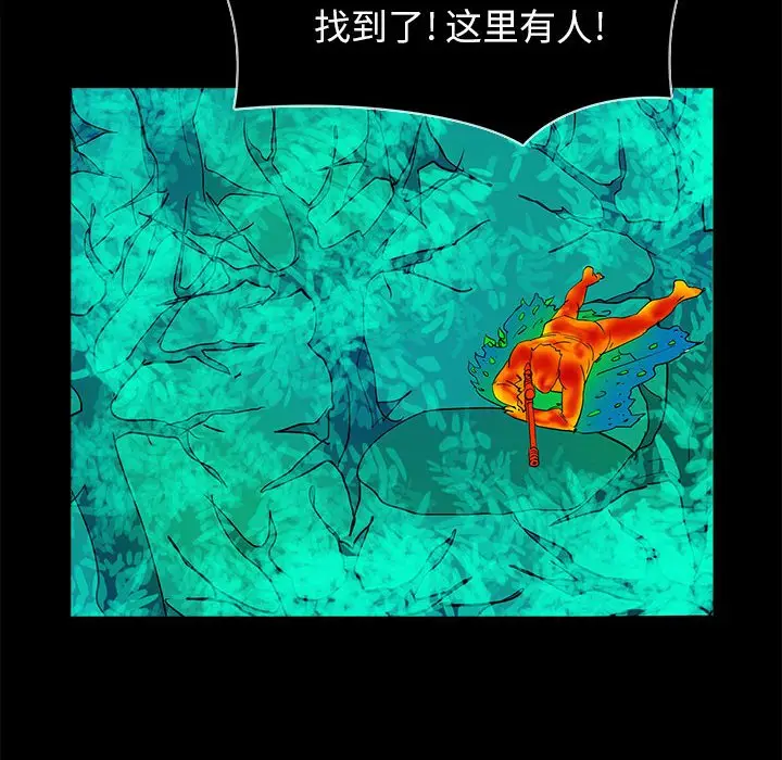 RUGAL[顶通]韩漫全集-第 77 话无删减无遮挡章节图片 