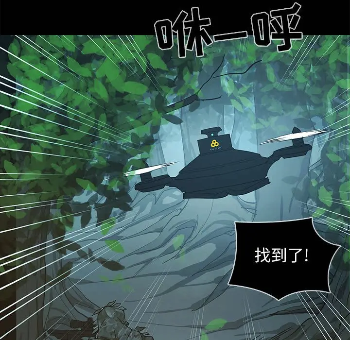 RUGAL[顶通]韩漫全集-第 77 话无删减无遮挡章节图片 