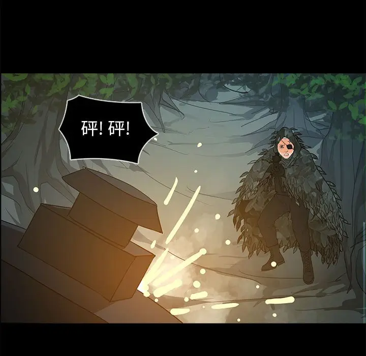 RUGAL[顶通]韩漫全集-第 77 话无删减无遮挡章节图片 