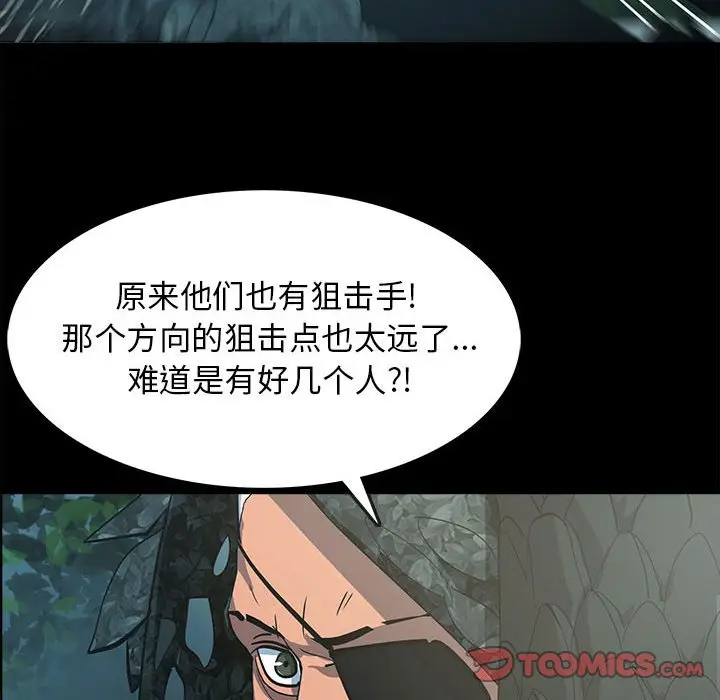 RUGAL[顶通]韩漫全集-第 77 话无删减无遮挡章节图片 