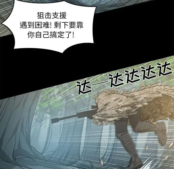 RUGAL[顶通]韩漫全集-第 77 话无删减无遮挡章节图片 