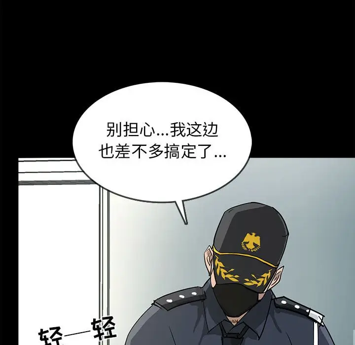 RUGAL[顶通]韩漫全集-第 77 话无删减无遮挡章节图片 