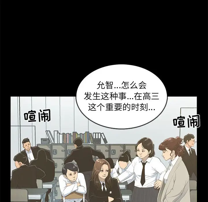 RUGAL[顶通]韩漫全集-第 77 话无删减无遮挡章节图片 