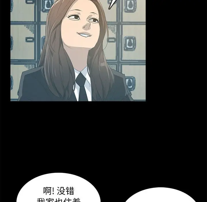RUGAL[顶通]韩漫全集-第 77 话无删减无遮挡章节图片 