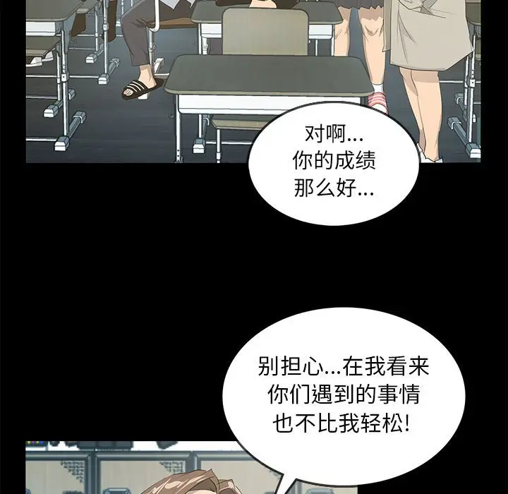 RUGAL[顶通]韩漫全集-第 77 话无删减无遮挡章节图片 