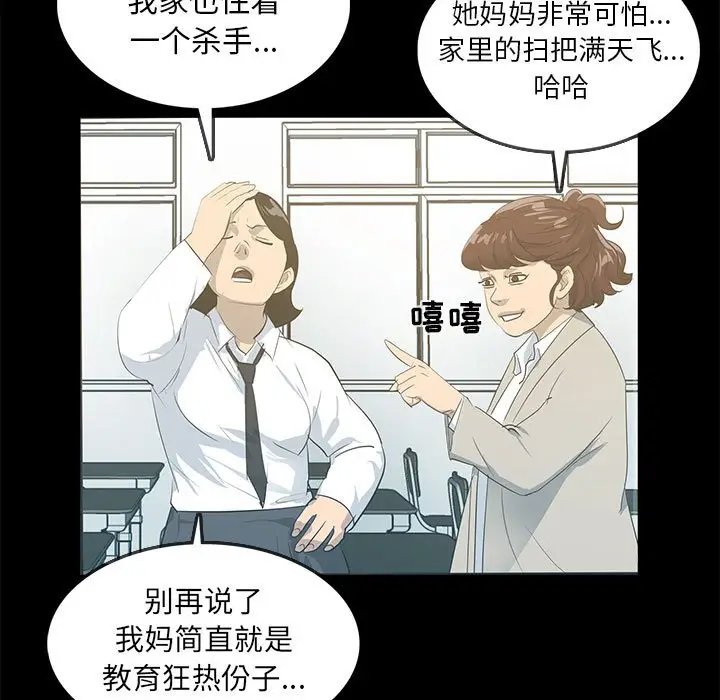 RUGAL[顶通]韩漫全集-第 77 话无删减无遮挡章节图片 