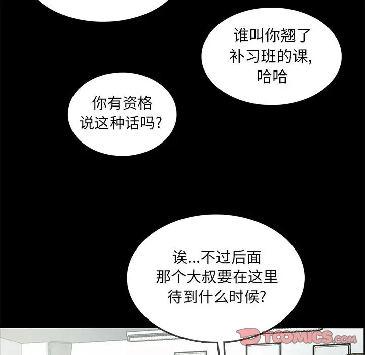 RUGAL[顶通]韩漫全集-第 77 话无删减无遮挡章节图片 