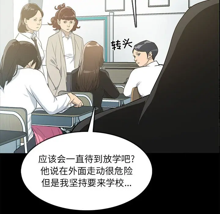 RUGAL[顶通]韩漫全集-第 77 话无删减无遮挡章节图片 