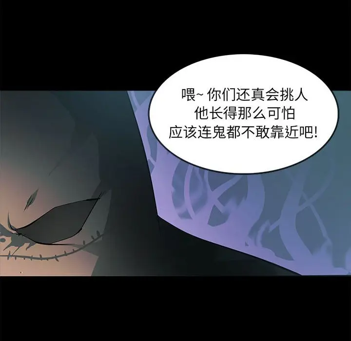 RUGAL[顶通]韩漫全集-第 77 话无删减无遮挡章节图片 
